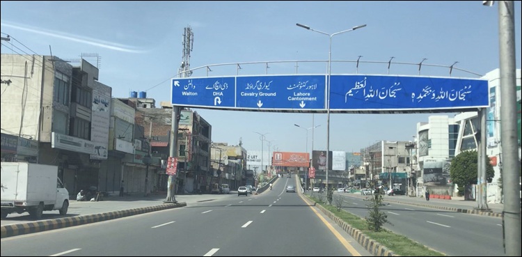 پنجاب بھر میں لاک ڈاؤن میں 14 اپریل تک توسیع