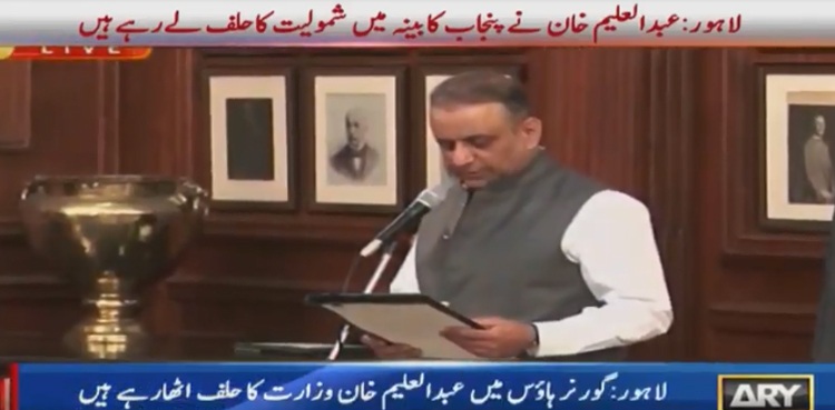 عبدالعلیم خان نے پنجاب کابینہ میں شمولیت کا حلف اٹھالیا