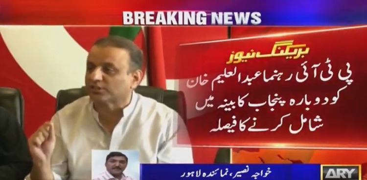 عبد العلیم خان کو دوبارہ پنجاب کابینہ میں شامل کرنے کا فیصلہ