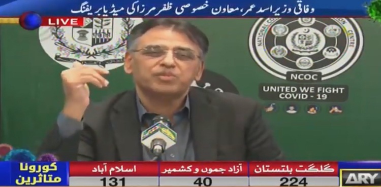 15 اپریل کے بعد کیا کرنا ہے کل اجلاس میں فیصلہ کر لیا جائےگا، اسد عمر