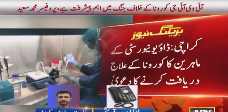 بڑی کامیابی ، پاکستانی ماہرین کا کورونا کا علاج دریافت کرنے کا دعویٰ