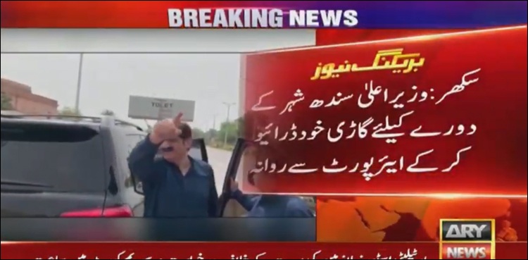 وزیر اعلیٰ سندھ کا دورہ سکھر، گاڑی خود ڈرائیو کی، پروٹوکول واپس بھجوا دیا