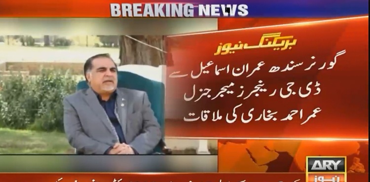کرونا: گورنر سندھ کی ڈی جی رینجرز سے ملاقات، اہم امور پر تبادلہ خیال