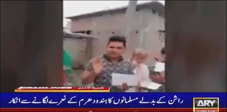 بھارت میں انتہا پسند دکانداروں کا  مسلمانوں کو راشن دینے سے انکار