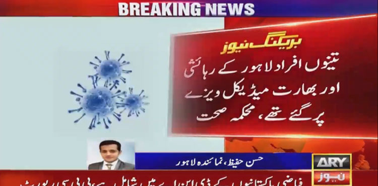 بھارت سے آنیوالے 3پاکستانی شہریوں میں کورونا وائرس کی تشخیص