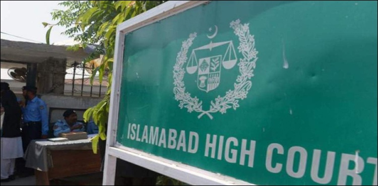اسلام آباد ہائی کورٹ میں غیر متعلقہ افراد کے آنے پر مکمل پابندی عائد