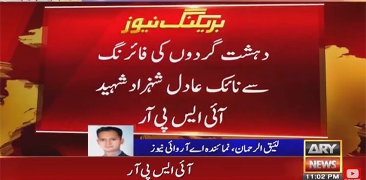 شمالی وزیرستان، سیکیورٹی فورسز کی کارروائی، 2 دہشت گرد مارے گئے