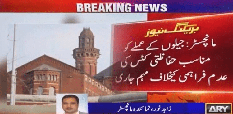 جیلوں میں حفاظتی سامان نہ دینے پر عملے نے کمپین کا شروع کردی