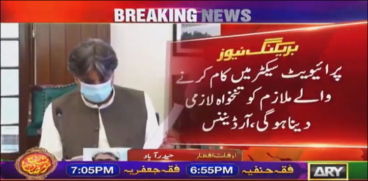 کورونا وائرس آرڈیننس کی منظور، ٹریفک قوانین کی خلاف ورزی پر جرمانہ بڑھانے کی تجویز