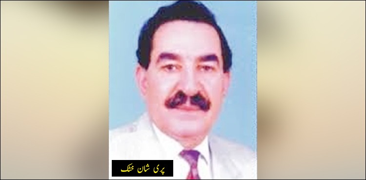 ممتاز ادیب، محقق اور ماہرِ تعلیم پری شان خٹک کا تذکرہ