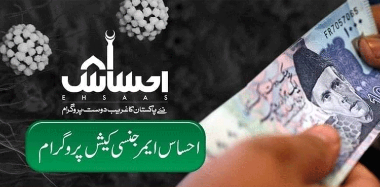 وزیراعظم عمران‌ خان  کے ‘احساس ایمرجنسی کیش پروگرام’ کا عالمی میڈیا بھی معترف