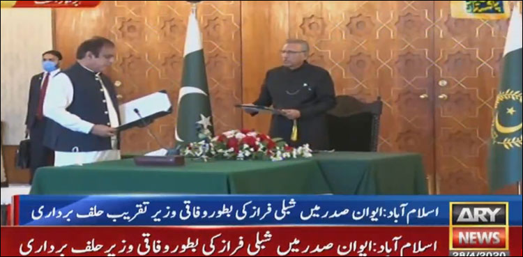 سینیٹر شبلی فراز نے وفاقی وزیر کے عہدے کا حلف اٹھالیا