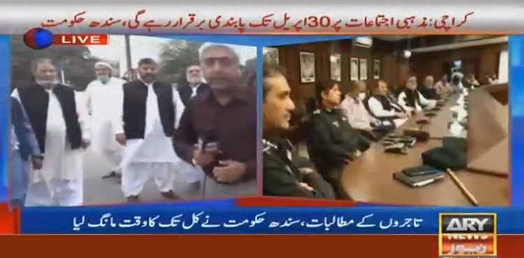 سندھ حکومت کا کل 12 سے 3 بجے تک مکمل لاک ڈاؤن کا اعلان
