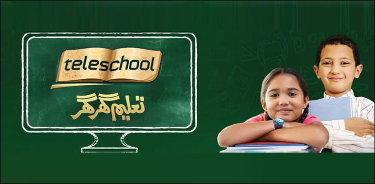 لاک ڈاؤن ، گھر بیٹھے بچوں کیلئے  ٹیلی اسکول نشریات کا باقاعدہ آغاز