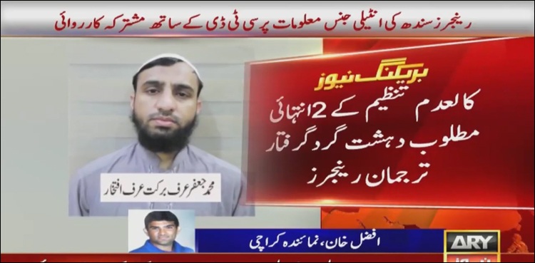 کراچی میں کالعدم تنظیم کے 2 انتہائی مطلوب دہشت گرد گرفتار