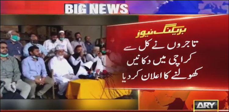 کراچی میں تاجروں کا کل سے دکانیں کھولنے کا اعلان