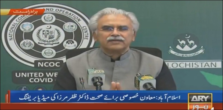 کرونا کے خلاف جنگ میں پاک افواج کا بھی بڑا کردار ہے، ظفر مرزا