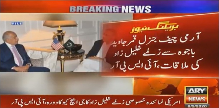 خطے میں امن و استحکام کے لیے پاکستان کا تعاون قابل تعریف ہے، امریکی نمائندہ خصوصی
