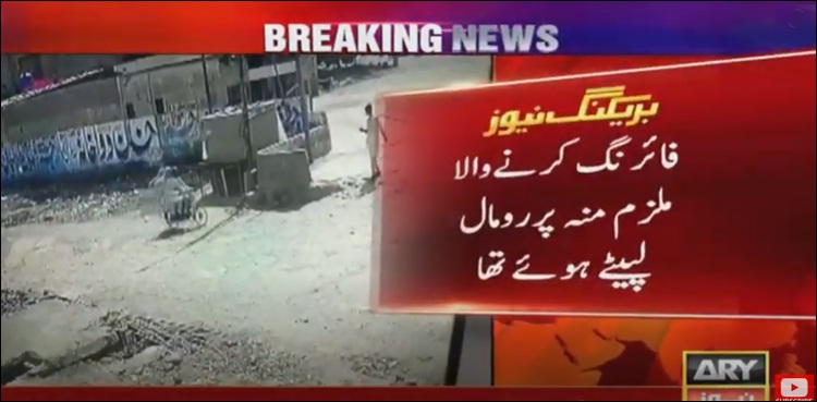 جے یو آئی عہدے دار پر فائرنگ کی ویڈیو سامنے آ گئی