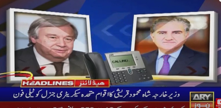 انتونیو گوتریس کا طیارہ حادثے پر شاہ محمود سے اظہار افسوس