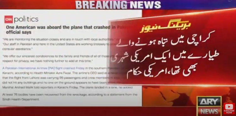 کراچی میں تباہ ہونے والے طیارے میں امریکی شہری بھی موجود تھا