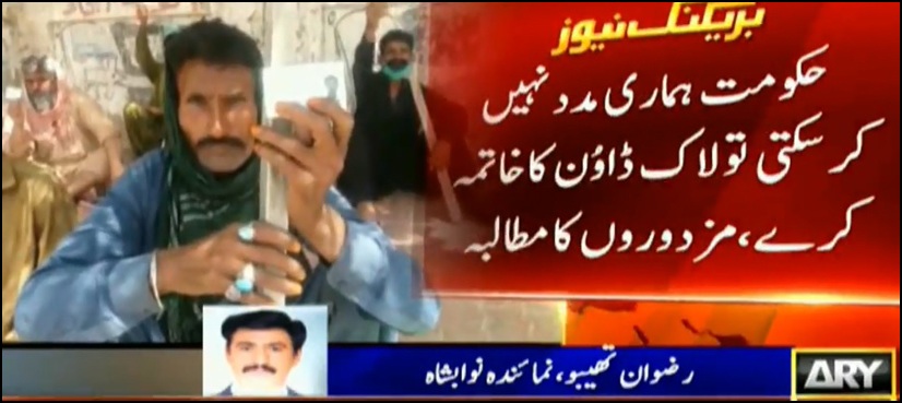 بھوکے مزدوروں کا سندھ حکومت کیخلاف دھرنا، شدید نعرے بازی