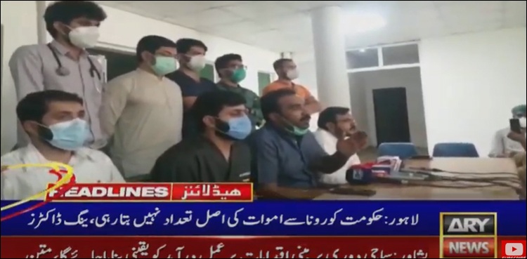 کرونا وبا پر ینگ ڈاکٹرز کا حکومت سے سچ بتانے کا مطالبہ