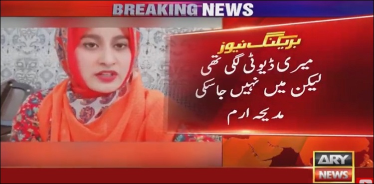 ’’بدقسمت طیارے کی خوش قسمت فلائٹ اٹینڈنٹ مدیحہ‘‘