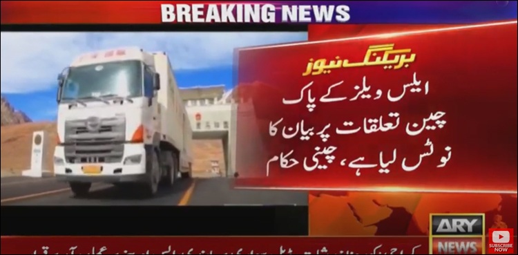 چین نے امریکی نائب وزیر خارجہ کا بیان غیر ذمہ دارانہ قرار دے دیا
