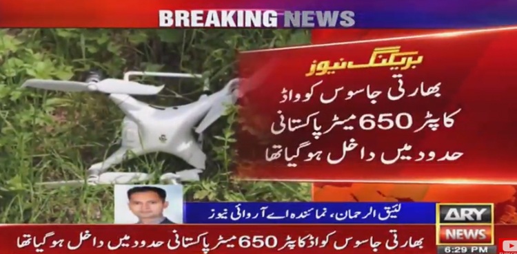 پاک فوج نے بھارتی کواڈ کاپٹر مار گرایا، آئی ایس پی آر