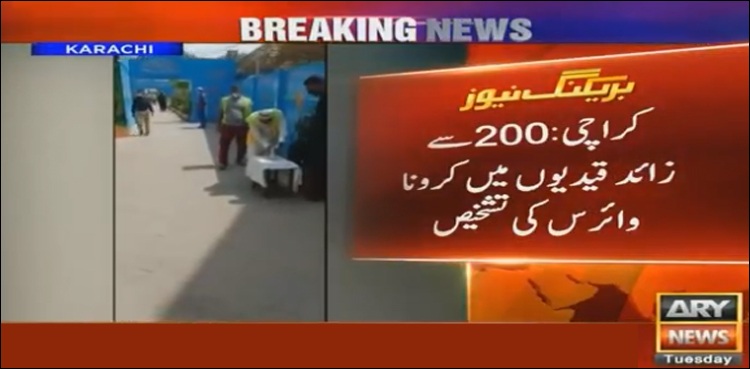 کراچی سینٹرل جیل میں 200 سے زائد قیدی کرونا وائرس کا شکار