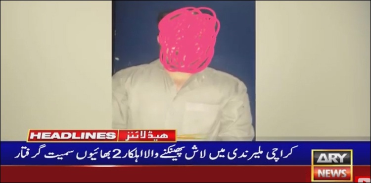 بہن سے دوستی، بھائیوں نے نوجوان کو قتل کرکے لاش ندی میں‌ پھینک دی