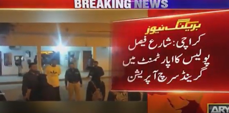 کراچی:شارع فیصل پولیس کا اپارٹمنٹ میں سرچ آپریشن، زیر زمین چھپایا گیا اسلحہ برآمد