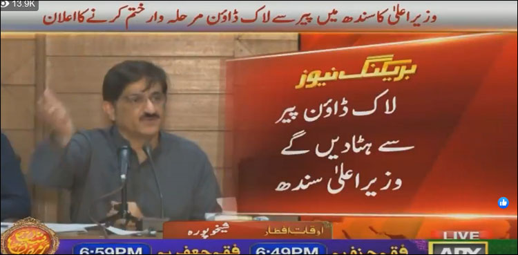 وزیراعلیٰ  سندھ کا  پیر سے لاک ڈاؤن میں نرمی کا اعلان