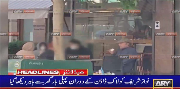 کورونا لاک ڈاؤن ،لندن میں زیر علاج  نوازشریف کی اہلخانہ کے ہمراہ نئی تصاویر منظر عام پر آگئیں