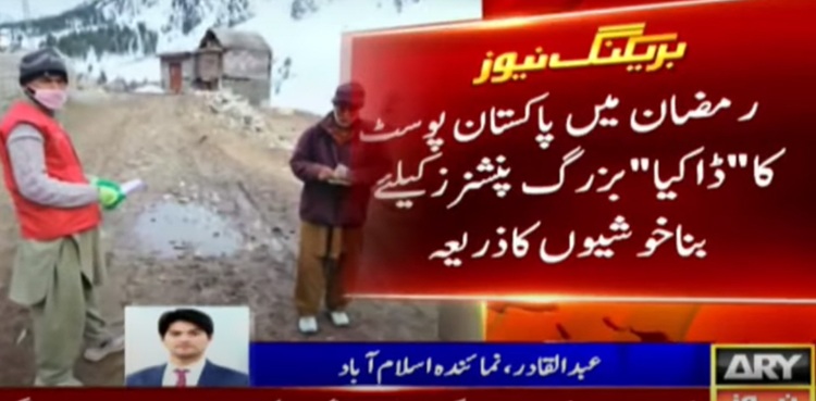ریٹائرڈ ملازمین کے لیے بڑی خوش خبری