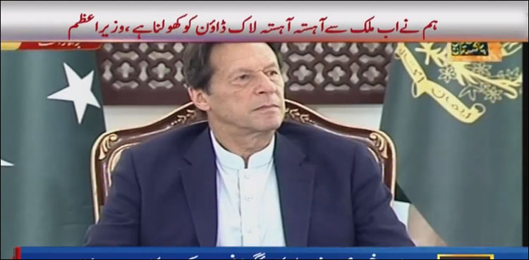 ٹائیگرز فورس مشکل وقت میں ملک کیلئے جہاد لڑے گی، وزیراعظم