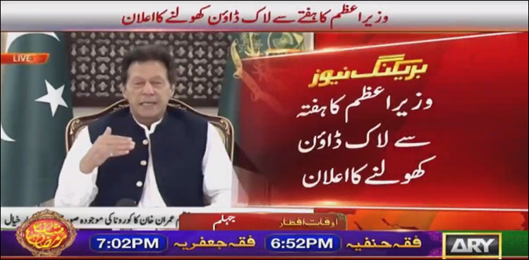 وزیراعظم عمران خان کا ہفتے سے لاک ڈاؤن کھولنے کا اعلان