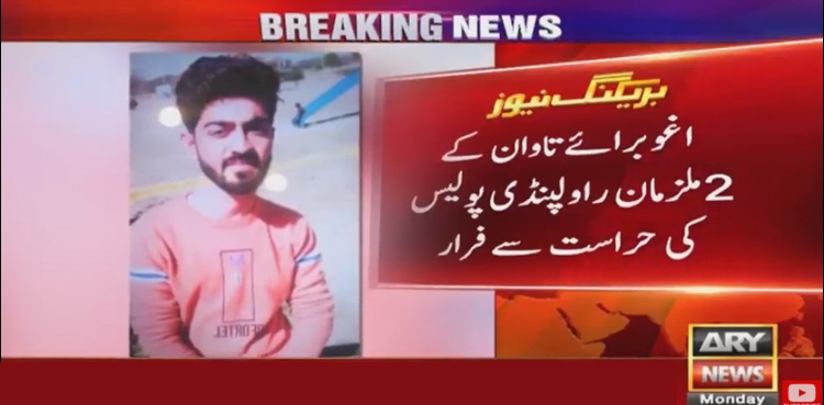 راولپنڈی پولیس کی حراست اغواء برائے تاوان کے دو ملزمان فرار
