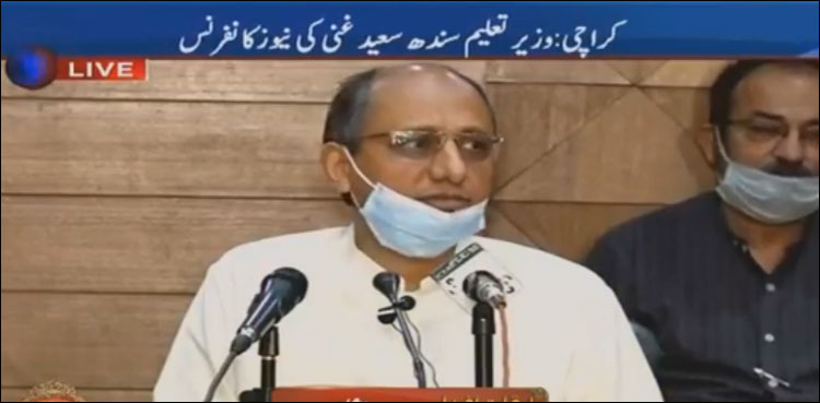 پہلی سے 8ویں جماعت کے طلبا کو پروموٹ کرنے کا فیصلہ