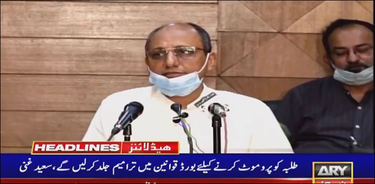 میٹرک اور انٹر کے طلبا کیلئے بڑی خوشخبری