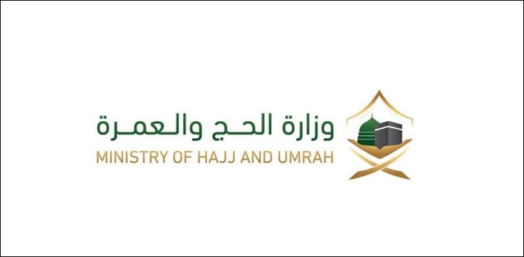 سعودی حکومت کا عمرہ اور زیارت معطل رکھنے کا فیصلہ