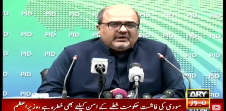 چینی کمیشن رپورٹ شاہد خاقان کے کارناموں سے بھری ہے، شہزاد اکبر