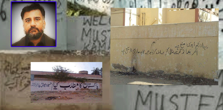 دیواریں بولتی ہیں، مگر ایسے!