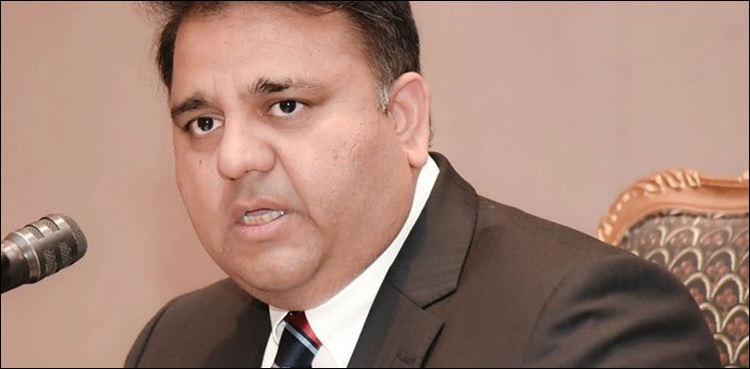 ٹیکنالوجی کے فروغ سے ہی معیشت ترقی کر سکتی ہے: فواد چوہدری