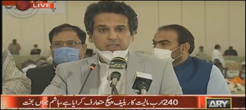 پنجاب حکومت کا تقریبا 22 کھرب 40 ارب کا بجٹ پیش: اپوزیشن کا شورشرابہ