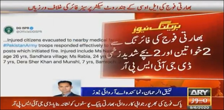 بھارتی فوج کی ایل او سی پر بلااشتعال فائرنگ، 2 خواتین اور 2 بچے زخمی