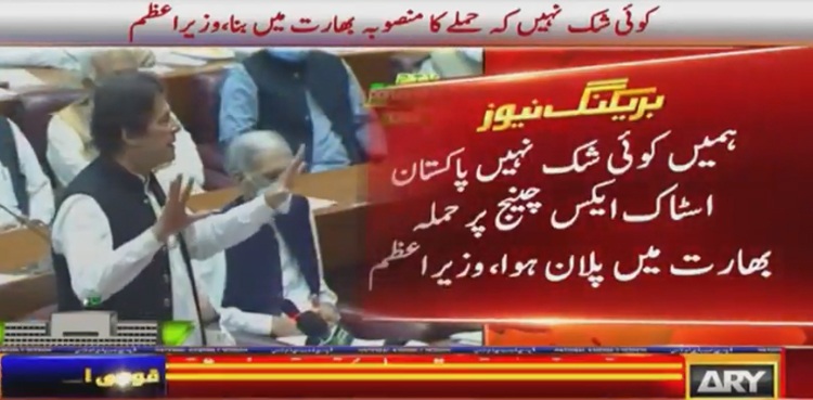 ہمیں کوئی شک نہیں پاکستان اسٹاک ایکسچینج پر حملہ بھارت میں پلان ہوا، وزیراعظم