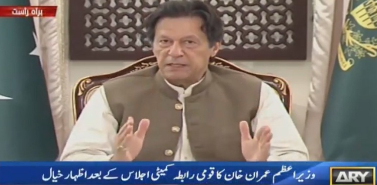 کرونا جانے والا نہیں، ویکسین کی تیاری تک ساتھ رہے گا، وزیراعظم