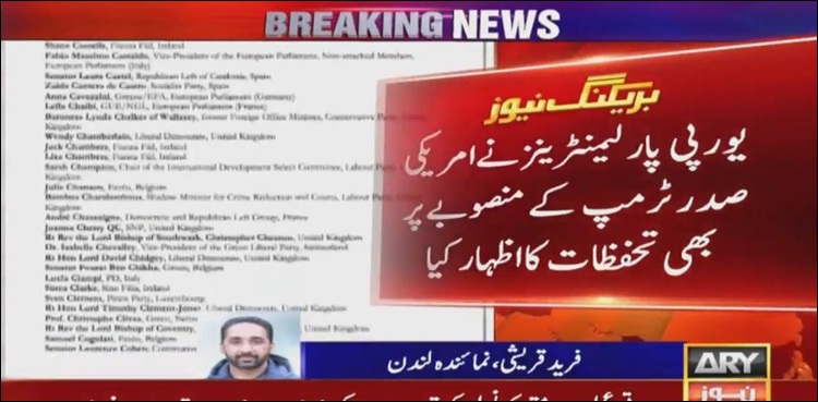 ہزار سے زائد یورپی ارکان پارلیمنٹ نے فلسطین میں اسرائیلی آباد کاری مسترد کر دی